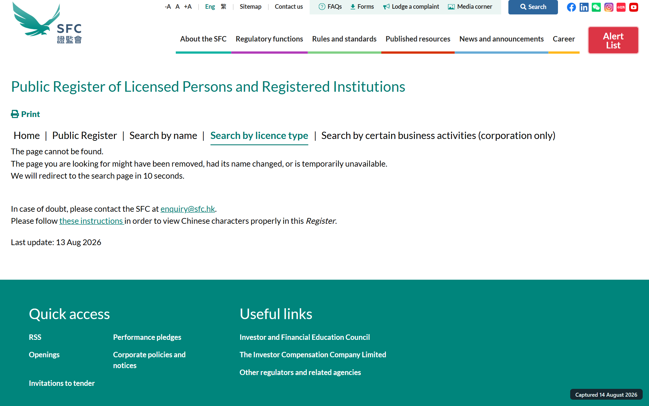 SFC public register search page showing fields for name and regulated activity type